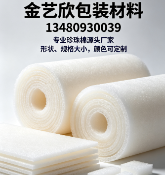 金艺欣包装材料东莞线上分站